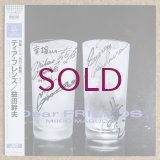 Mikio Masuda - Dear Friends