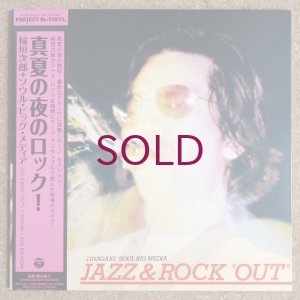 画像1: Jiro Inagaki + Soul Big Media - 真夏の夜のロック / Jazz & Rock "Out"