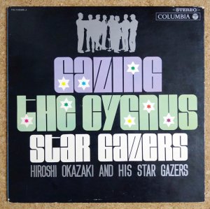 画像1: Hiroshi Okazaki & His Star Gazers - Gazing The Cygnus / イージーリスニングの貴族達