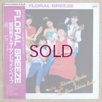 Yuko Shirota & The Sun Shine Babe - Floral Breeze