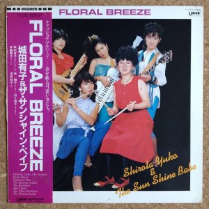 画像1: Yuko Shirota & The Sun Shine Babe - Floral Breeze