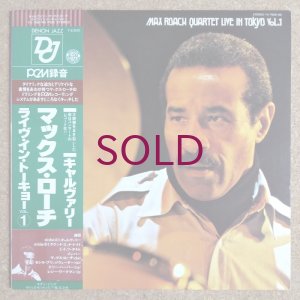 画像1: Max Roach Quartet - Live In Tokyo Vol.1