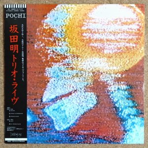 画像1: Akira Sakata Trio - Pochi