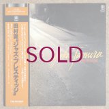 Yoku Tamura - Jazz Prestige