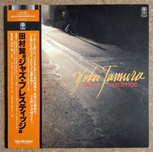 画像1: Yoku Tamura - Jazz Prestige