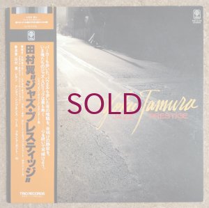 画像1: Yoku Tamura - Jazz Prestige