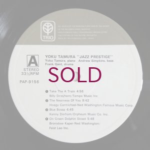 画像2: Yoku Tamura - Jazz Prestige