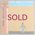 Yuzuru Sera - Night In Tunisia
