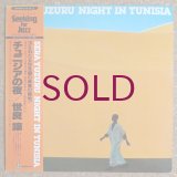 Yuzuru Sera - Night In Tunisia
