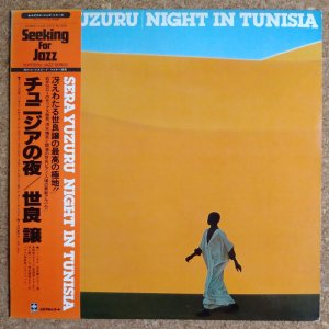 画像1: Yuzuru Sera - Night In Tunisia