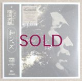 WaJazz Legends: Jiro Inagaki - Selected by Yusuke Ogawa
