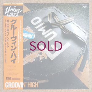 画像1: Fumio Watanabe Quintet - Groovin' High