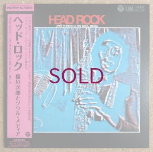 画像1: Jiro Inagaki & His Soul Media - Head Rock