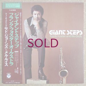 画像1: Frank Foster & His Orchestra - Giant Steps