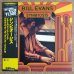 画像1: Bill Evans - Symbiosis (1)