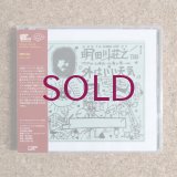 Shoji Aketagawa Trio - 外はいい天気