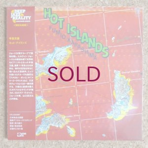 画像1: Fumio Karashima - Hot Islands