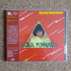 画像1: Takashi Miyasaka Quintet - Soul Tomato