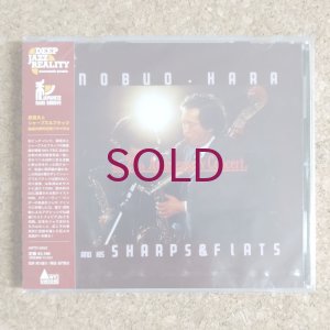 画像1: Nobuo Hara & His Sharps & Flats - The 25th Anniversary Concert