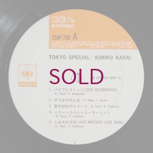 画像4: Kimiko Kasai - Tokyo Special