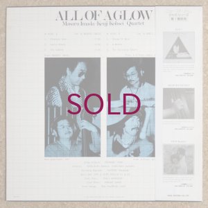 画像2: Masaru Imada + Kenji Kohsei Quartet - All Of A Glow