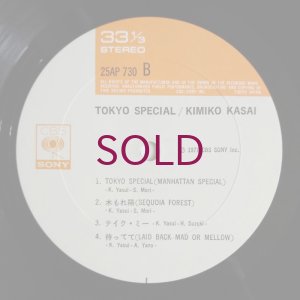 画像5: Kimiko Kasai - Tokyo Special
