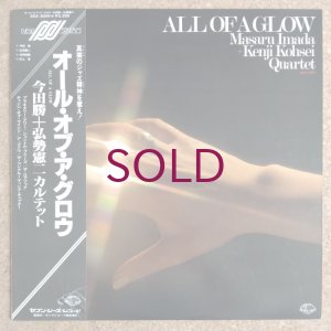 画像1: Masaru Imada + Kenji Kohsei Quartet - All Of A Glow