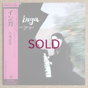 画像1: Masao Yagi - Inga