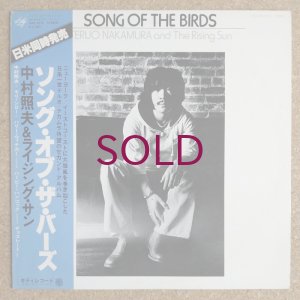 画像1: Teruo Nakamura & The Rising Sun - Song Of The Birds