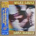 画像1: Miles Davis - Dark Magus (1)