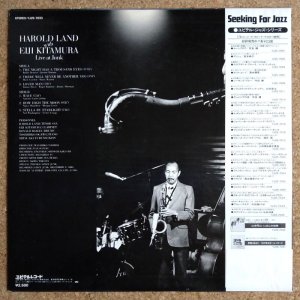 画像2: Harold Land / Eiji Kitamura - Live At Junk