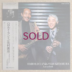 画像1: Harold Land / Eiji Kitamura - Live At Junk