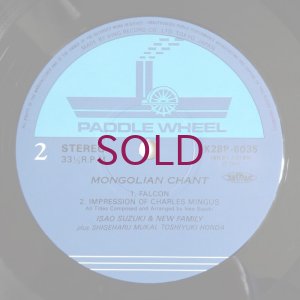 画像4: Isao Suzuki & New Family - Mongolian Chant