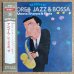 画像1: Sadao Watanabe meets Sharps & Flats - Encore!! Jazz & Bossa (1)