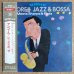 画像1: Sadao Watanabe meets Sharps & Flats - Encore!! Jazz & Bossa (1)