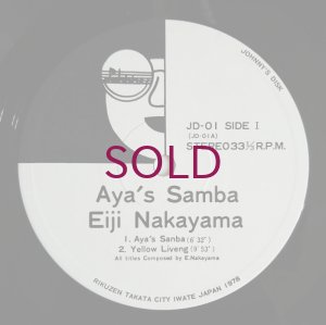 画像3: Eiji Nakayama - Aya's Samba