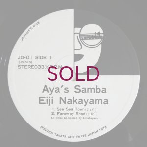 画像4: Eiji Nakayama - Aya's Samba