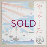 Stomu Yamash'ta & Come To The Edge - Floating Music