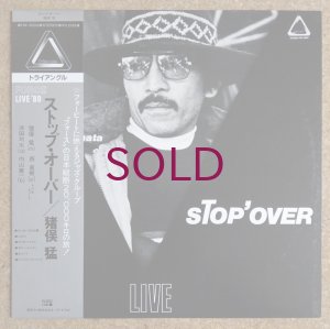 画像1: Takeshi Inomata Force - Stop' Over