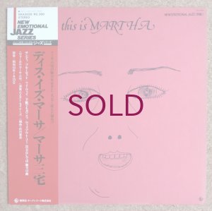 画像1: Martha Miyake - This Is Martha