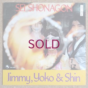 画像1: Jimmy, Yoko & Shin - Sei Shonagon