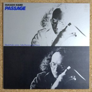 画像1: Takashi Kako - Passage