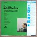 画像2: Gabor Szabo - Spellbinder (2)