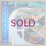Makoto Terashita Trio - Ihatov