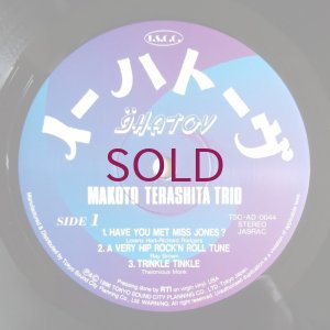 画像3: Makoto Terashita Trio - Ihatov