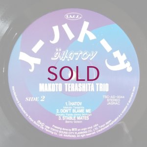 画像4: Makoto Terashita Trio - Ihatov