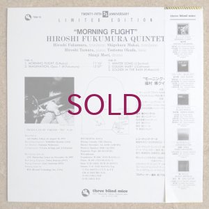 画像2: Hiroshi Fukumura Quintet - Morning Flight