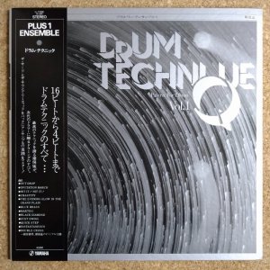 画像1: Takeshi Inomata - Drum Technique Vol.1