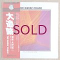You & Explosion Band - The Great Chase (O.S.T.)