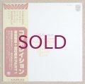 Masabumi Kikuchi Sextet + Sadao Watanabe Quartet - Collaboration Part 1